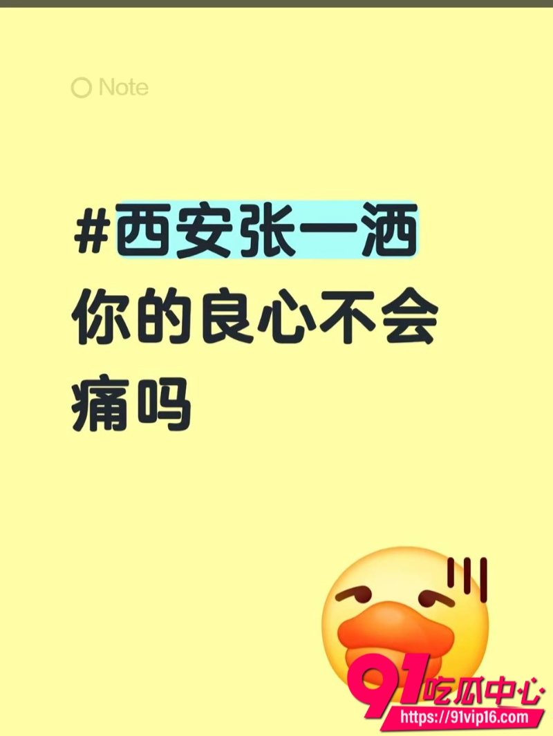 张一洒18