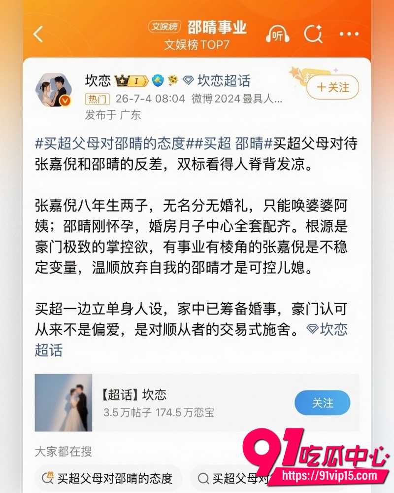 北电网红邵晴 14