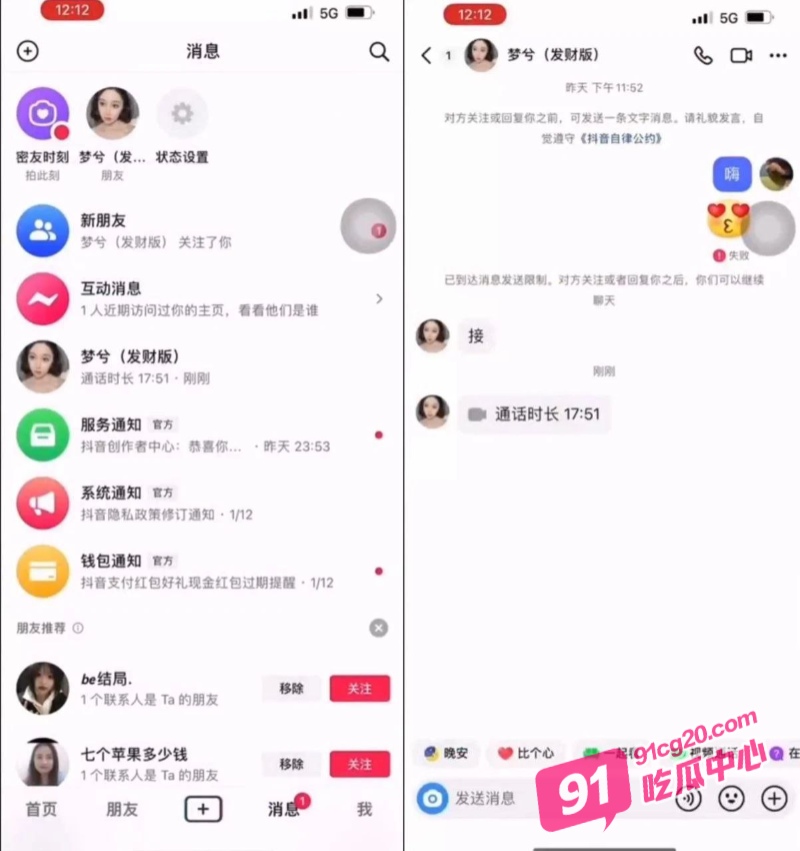 快手抖音18w粉丝 梦兮 大奶博主被爆出性感艳照！双奶堪称F罩杯届的顶流 配图2