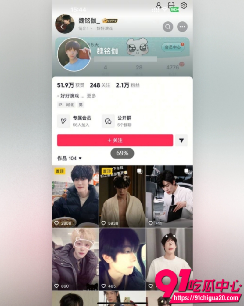 短剧小生魏铭伽 32
