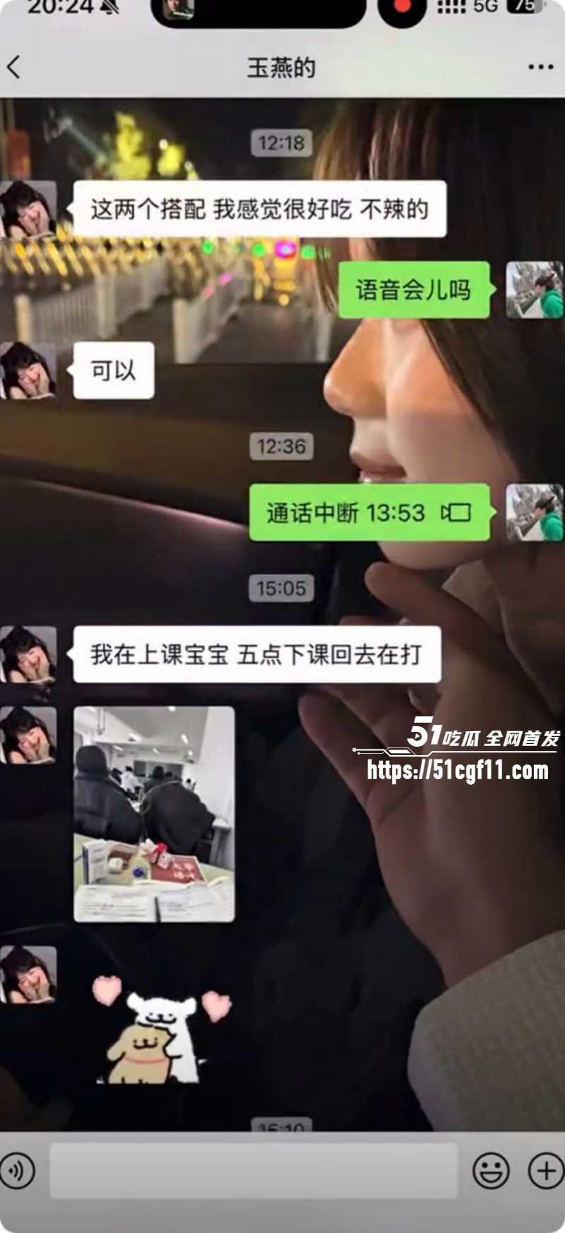 上海渣男蒋明明约炮骗孕事件024 上海渣男蒋明明约炮骗孕事件024