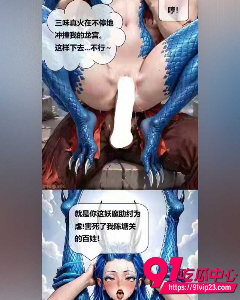 敖丙长图 15