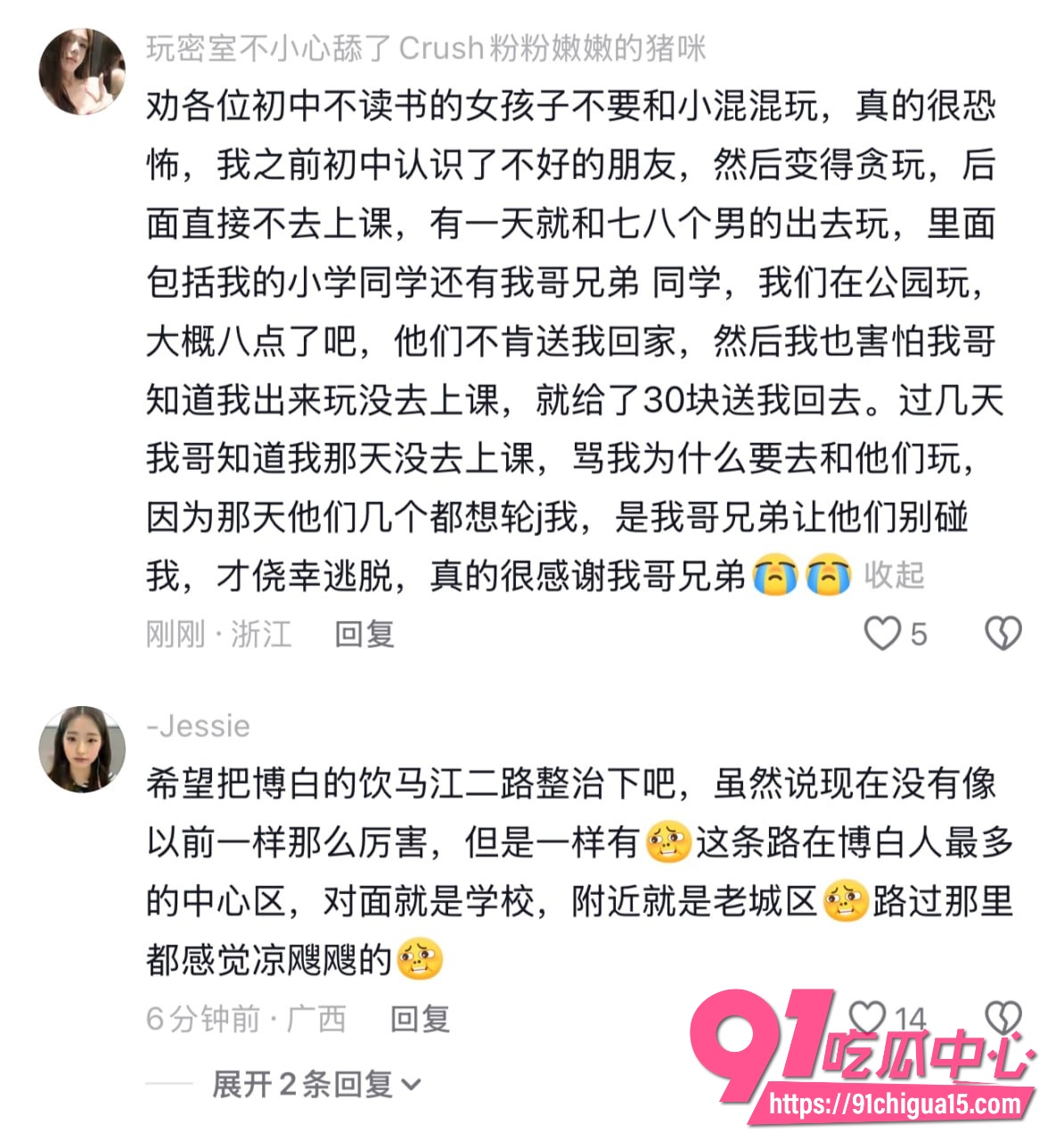 广西玉林果盘小姐17 广西玉林果盘小姐17