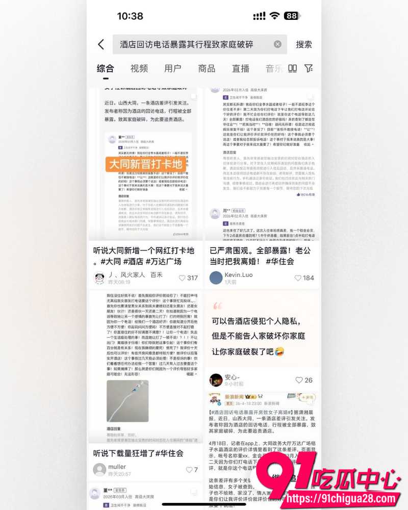 山西大同酒店回访电话 炸出女子出轨 被丈夫当场离婚孩子抚养权全丢 女子出轨视频完整流出!