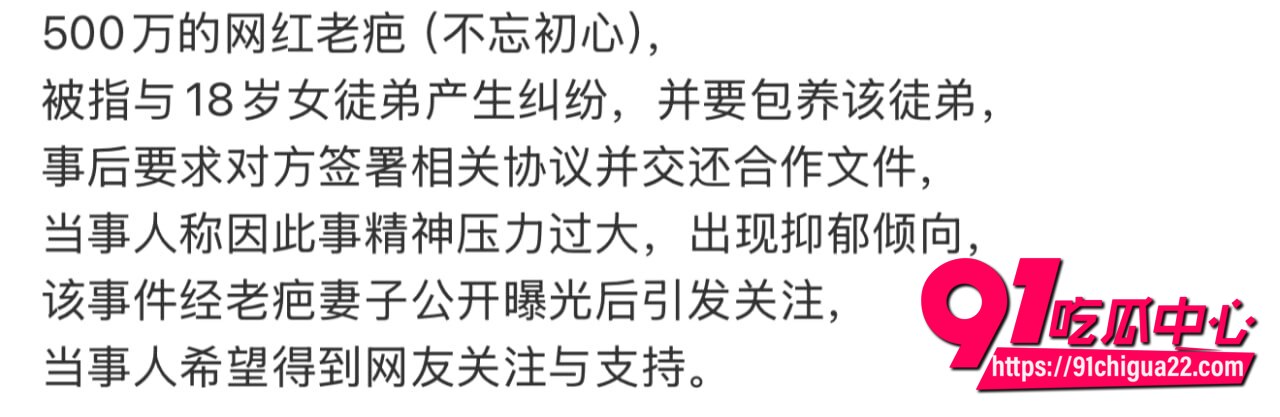 快手500万粉老疤翻车1