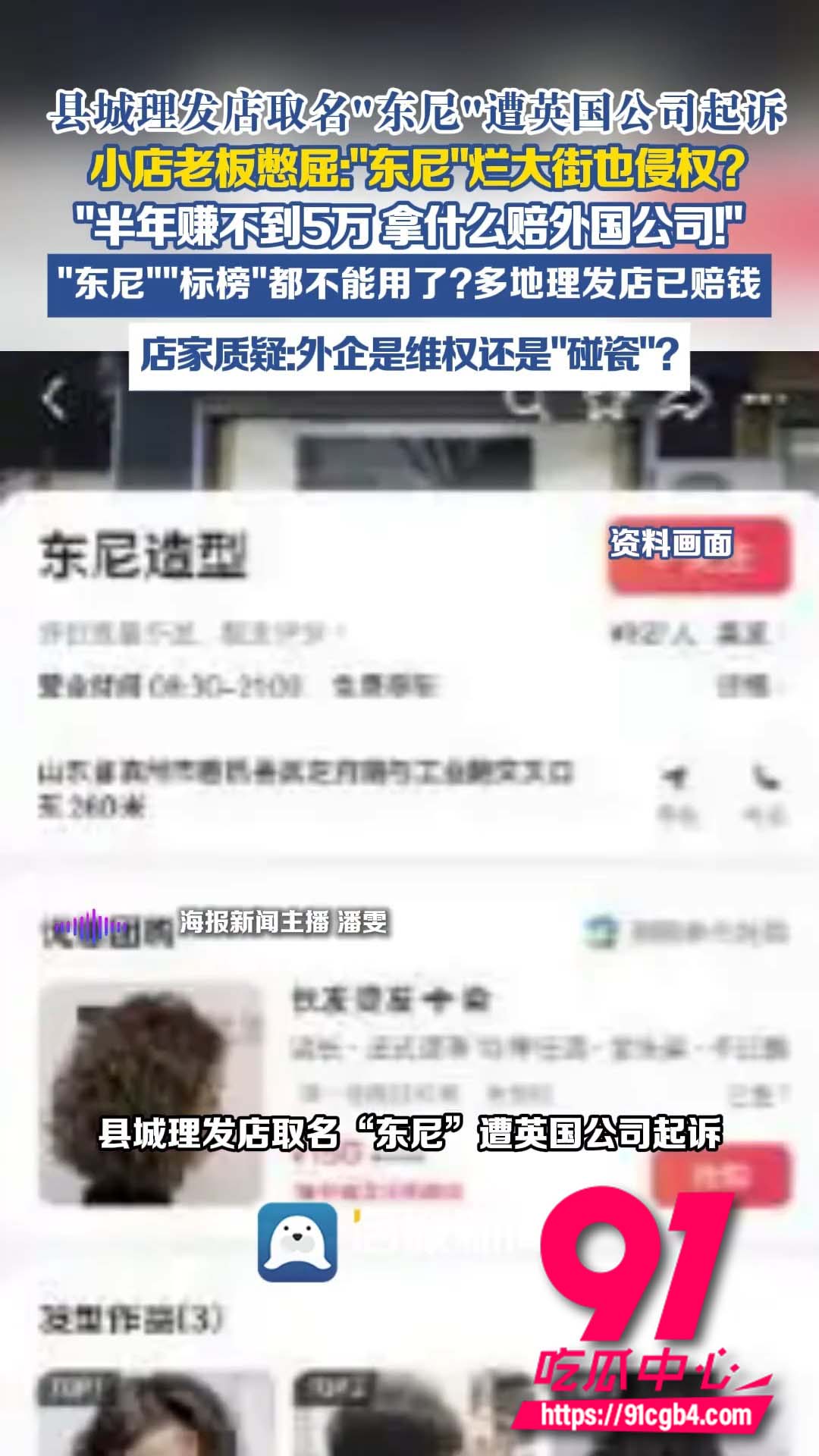 东尼理发店 12