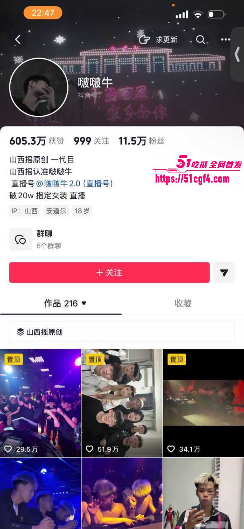 抖音啵啵牛团队成员 悦悦和小帅 1 抖音啵啵牛团队成员 悦悦和小帅 1
