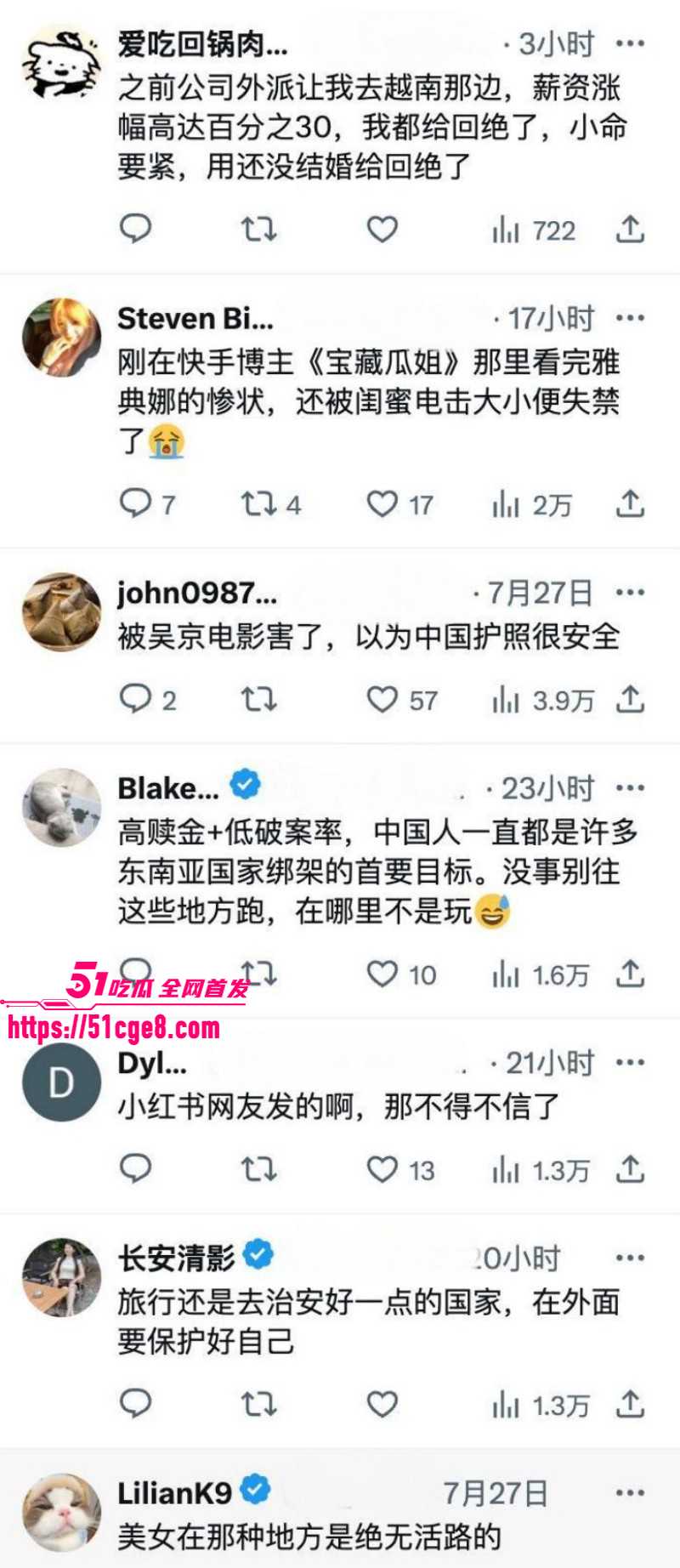 抖音网红雅典娜Liya菲律宾被撕票06