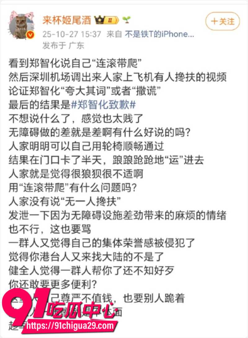 来杯姬尾酒借公交站劝烟事件煽动男女对立微博账号彻底禁言14 来杯姬尾酒借公交站劝烟事件煽动男女对立微博账号彻底禁言14