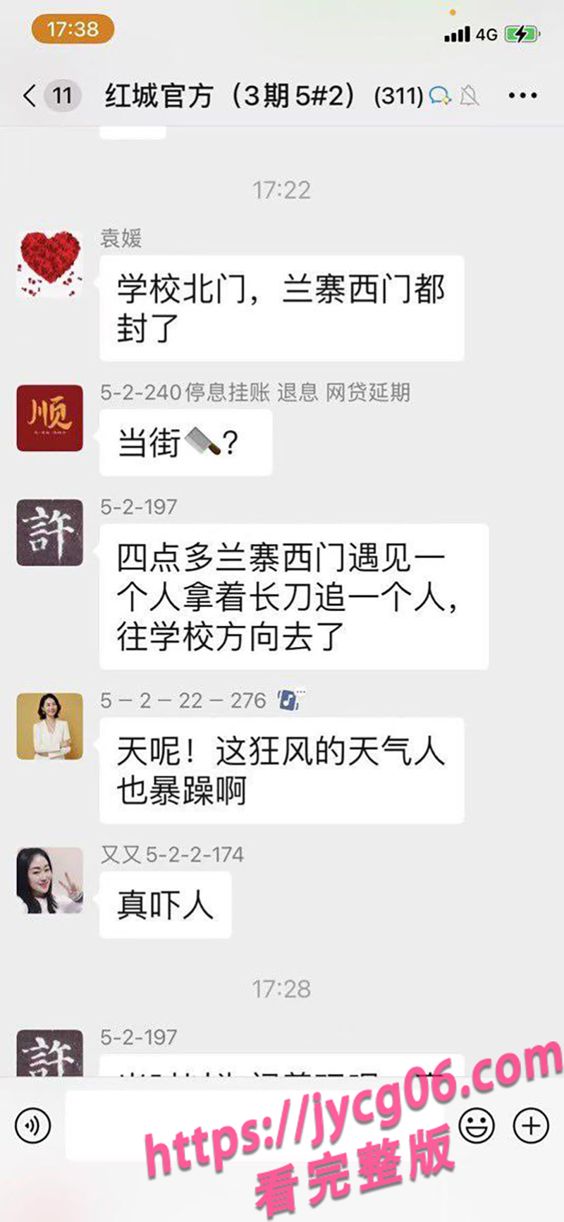 郑州惊天惨案 从灭门再到跳楼自杀 天地同寿何解？ 配图