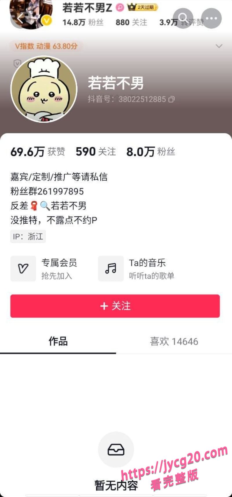 B站网红若若不男身材太炸裂 镜头下的她撩到让人失控 配图