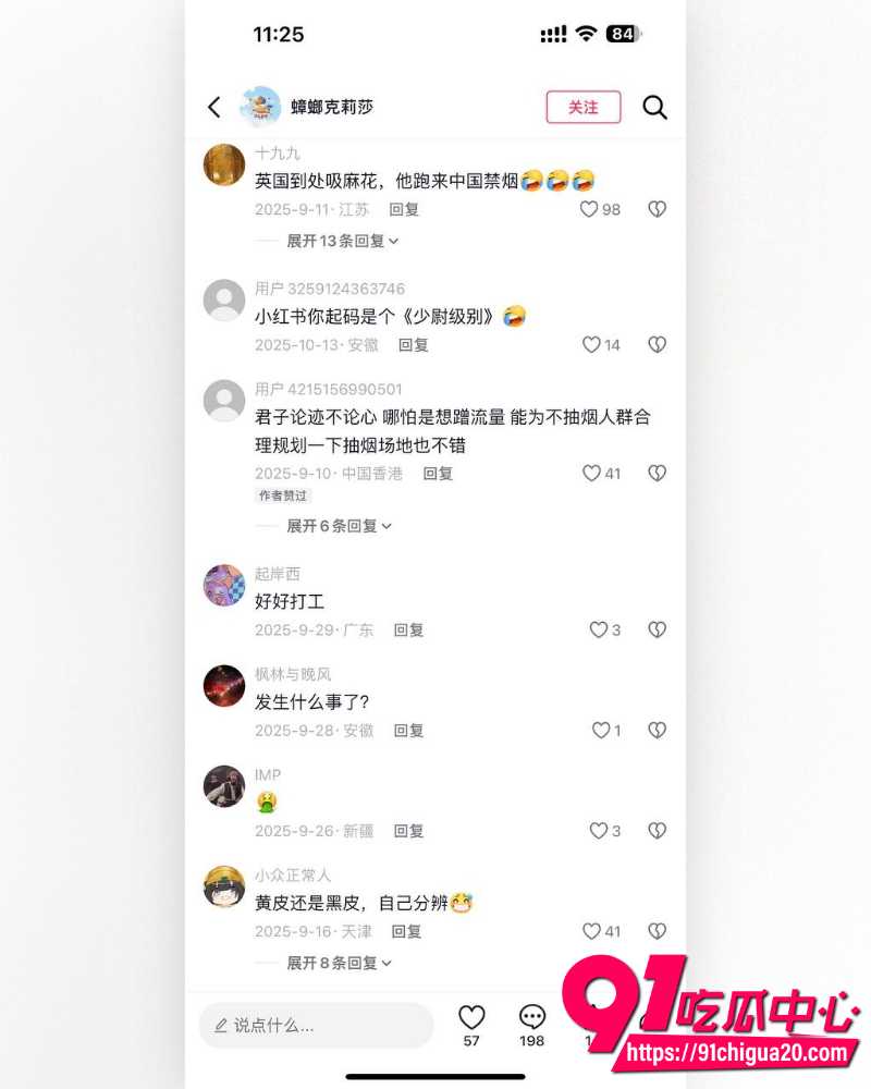 离谱吃瓜合集 18 离谱吃瓜合集 18