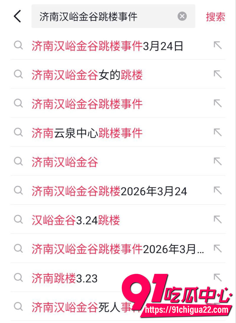 济南汉峪金谷高楼坠楼事件3