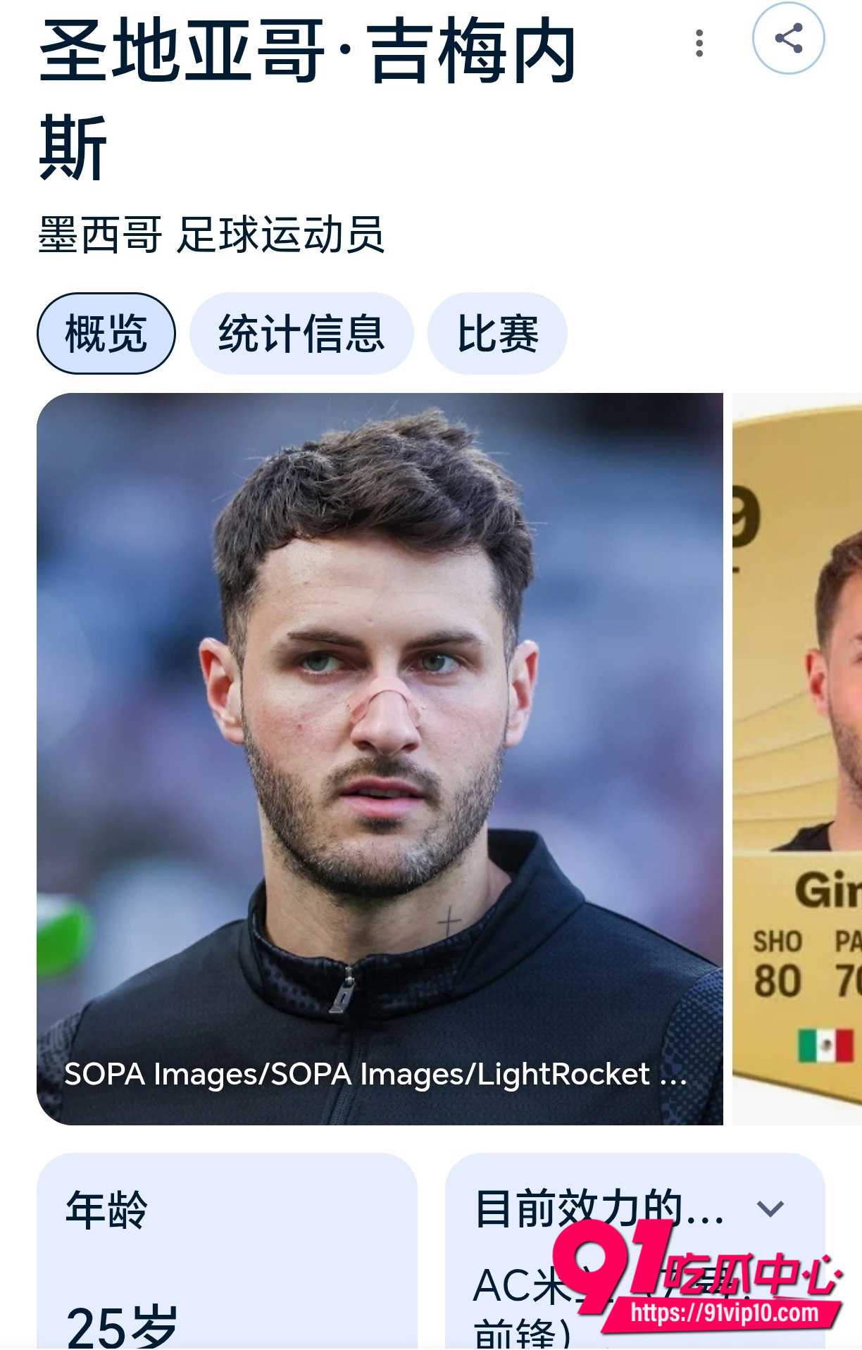 FIFA2026世界杯 墨西哥对战南非世界杯首战谁赢?吉梅内斯领衔强攻 南非难挡墨西哥火力!
