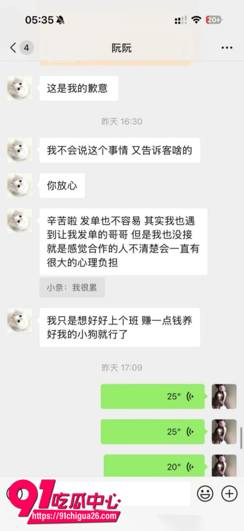 极品女模特阮阮背刺经纪人私下添加土豪微信约炮卖淫19