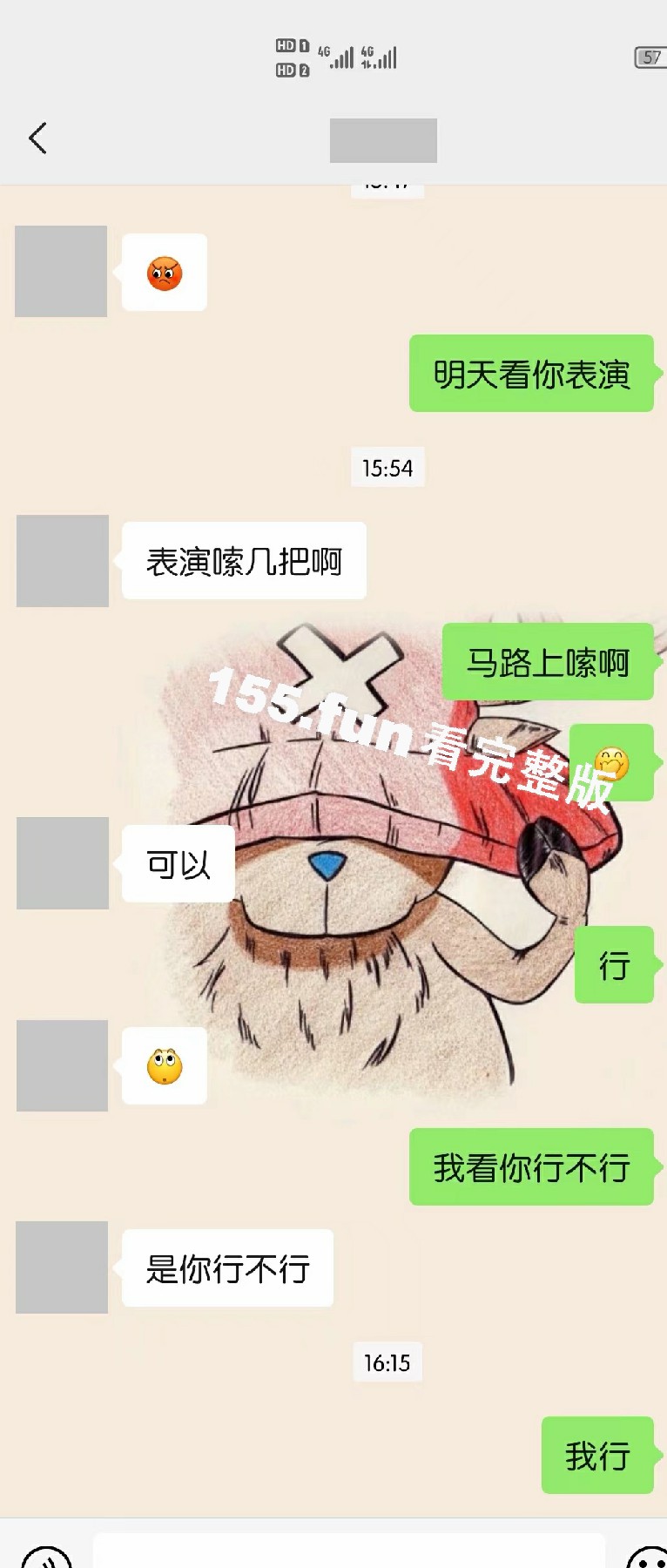 中秋特别庆祝节目 带着老婆去郊游 配图