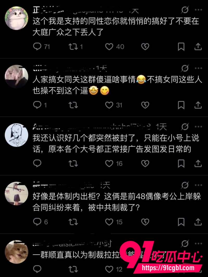 小汪款款被全网禁关31