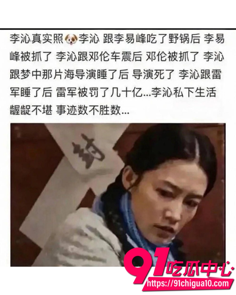 知名演员李沁 36