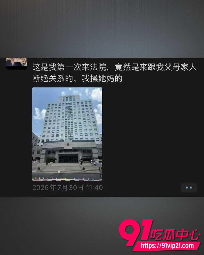 飞天小女警实名举报舅舅付胜华 11 飞天小女警实名举报舅舅付胜华 11