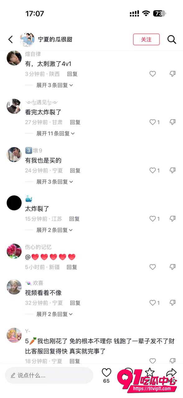 宁夏网红漠南7