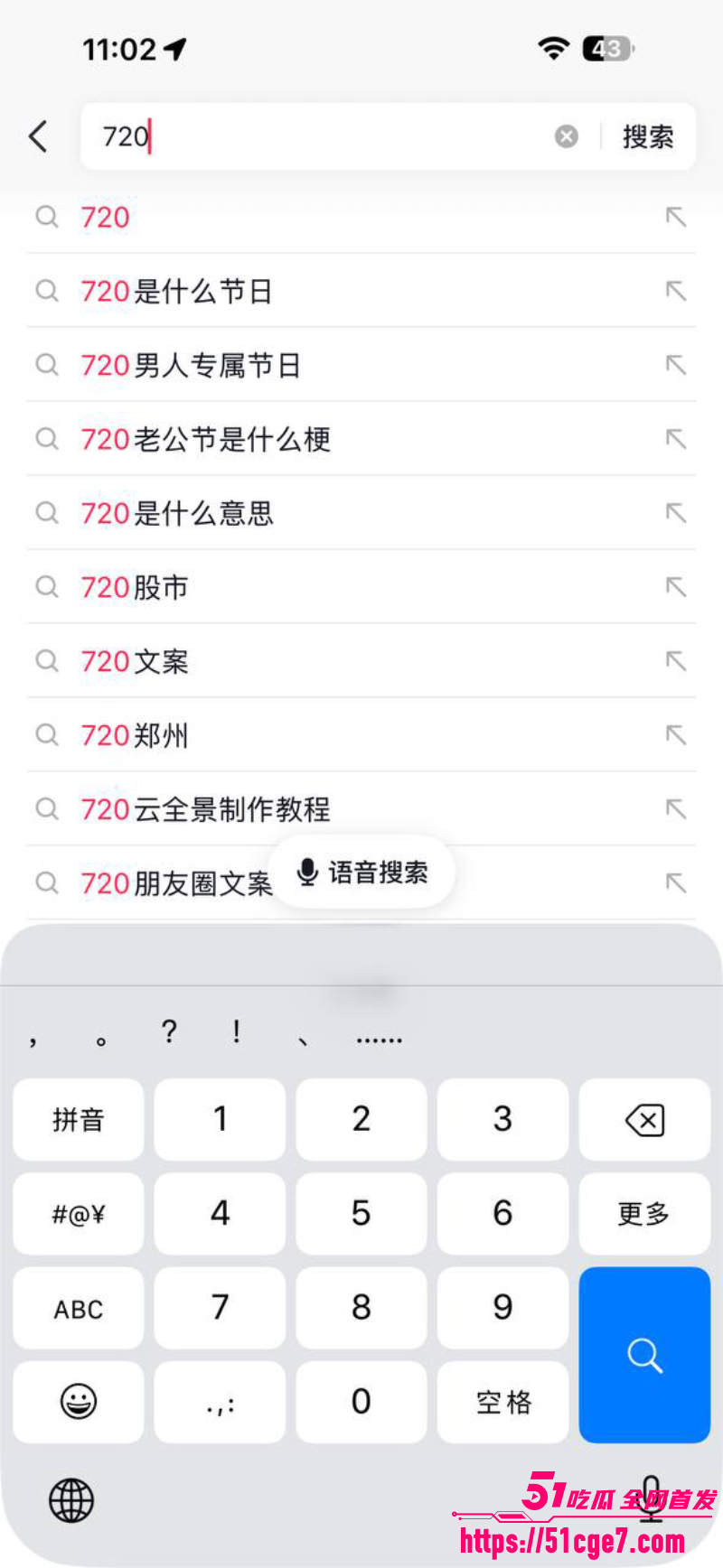 720妻爱你男神节  3