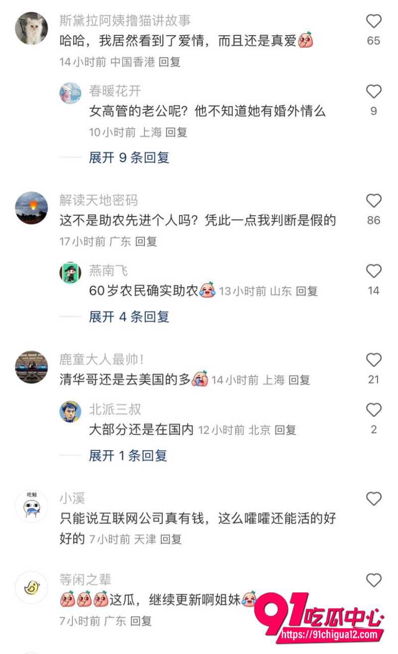 陈霖前CEO携情妇董鳝圈钱2亿跑路9 陈霖前CEO携情妇董鳝圈钱2亿跑路9