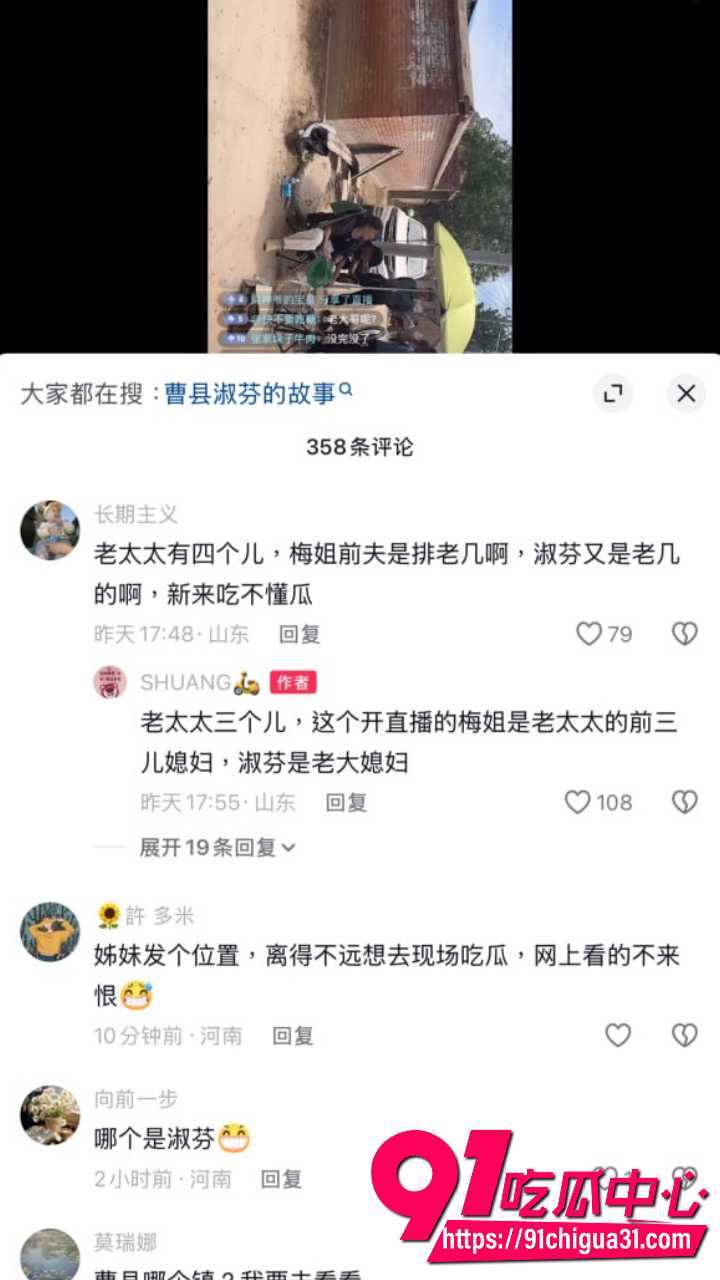 曹县梅姐姐前夫偷情嫂子万桂菊11 曹县梅姐姐前夫偷情嫂子万桂菊11