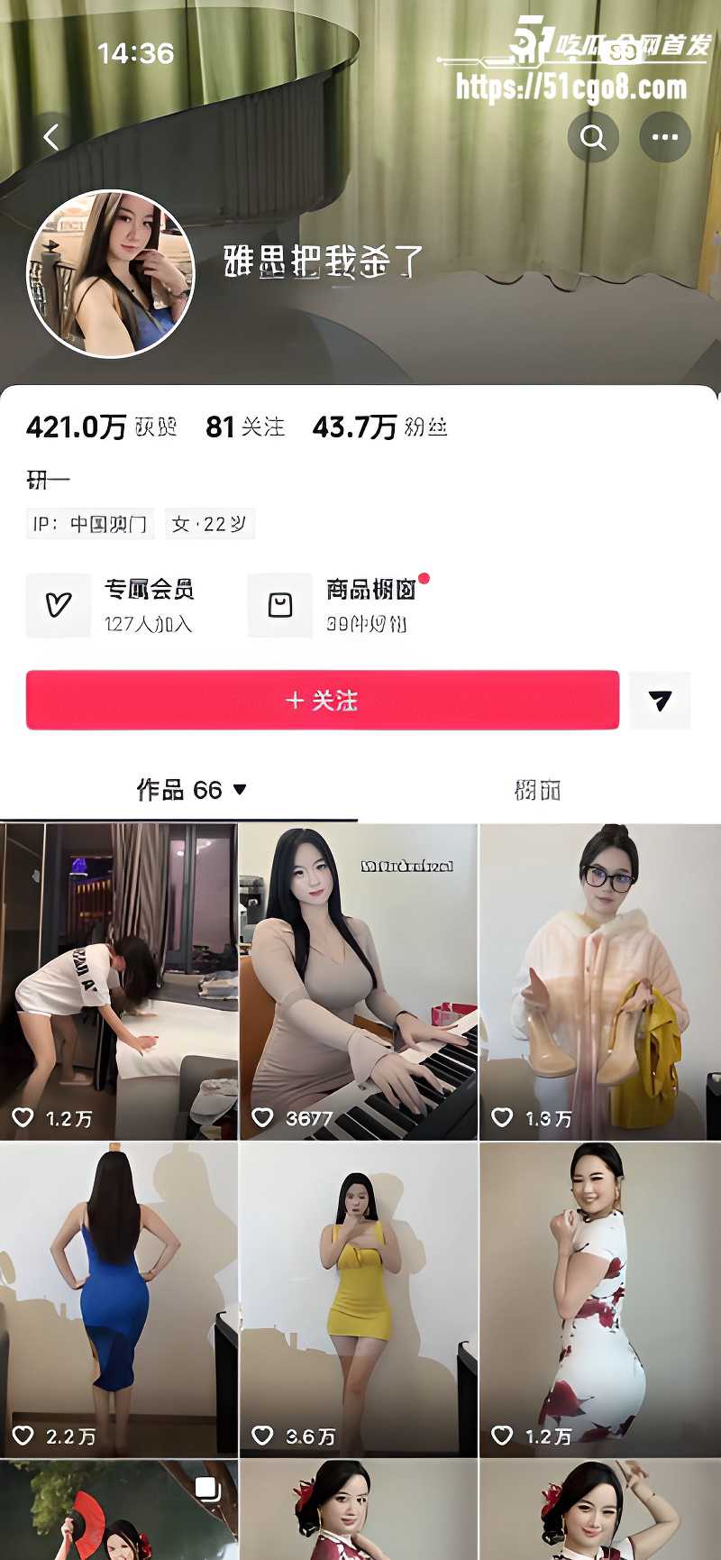 抖音高颜值网红 雅思把我杀了 1 抖音高颜值网红 雅思把我杀了 1