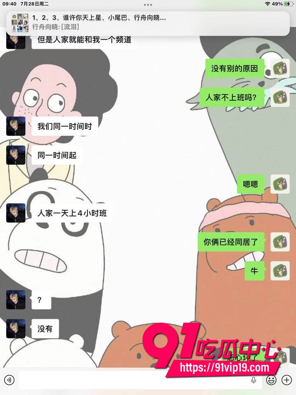 男网红王舜出轨小三王昭婷13