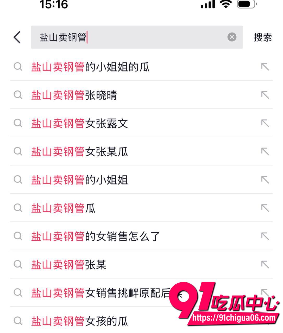 盐山钢管厂张露文3p6