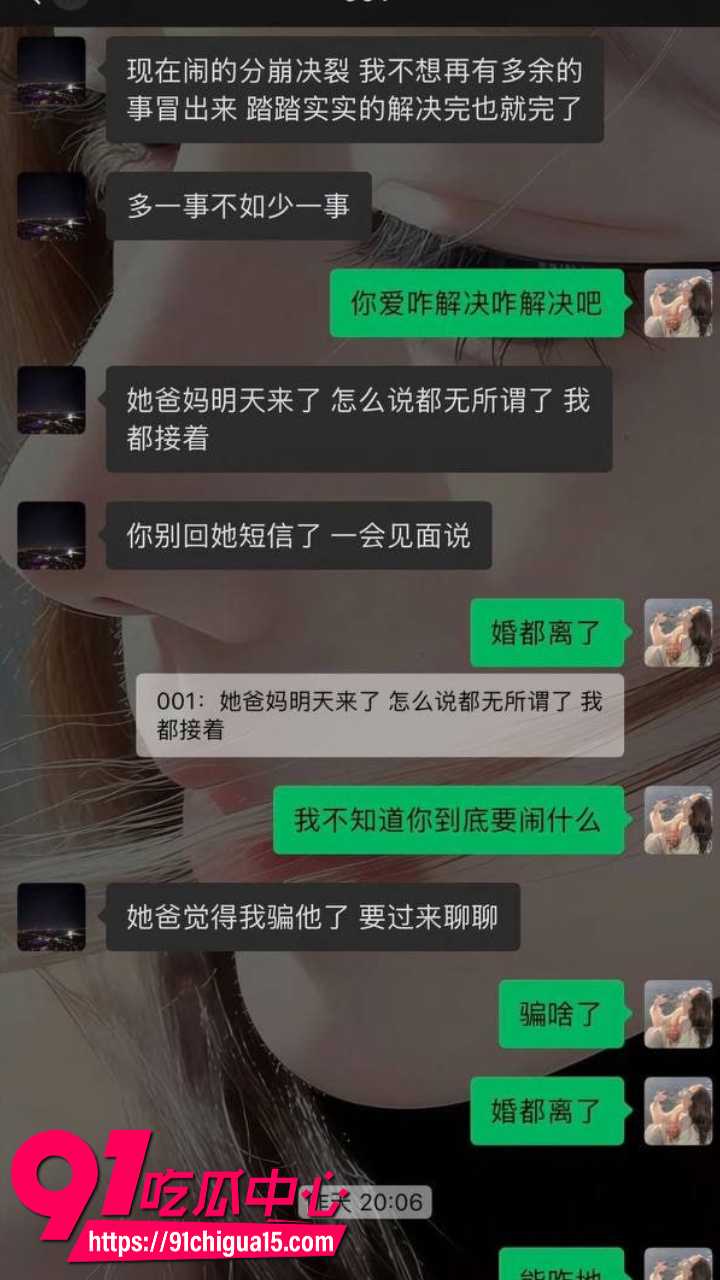 北京博远华兴高管常安婚内出轨18岁少女11 北京博远华兴高管常安婚内出轨18岁少女11