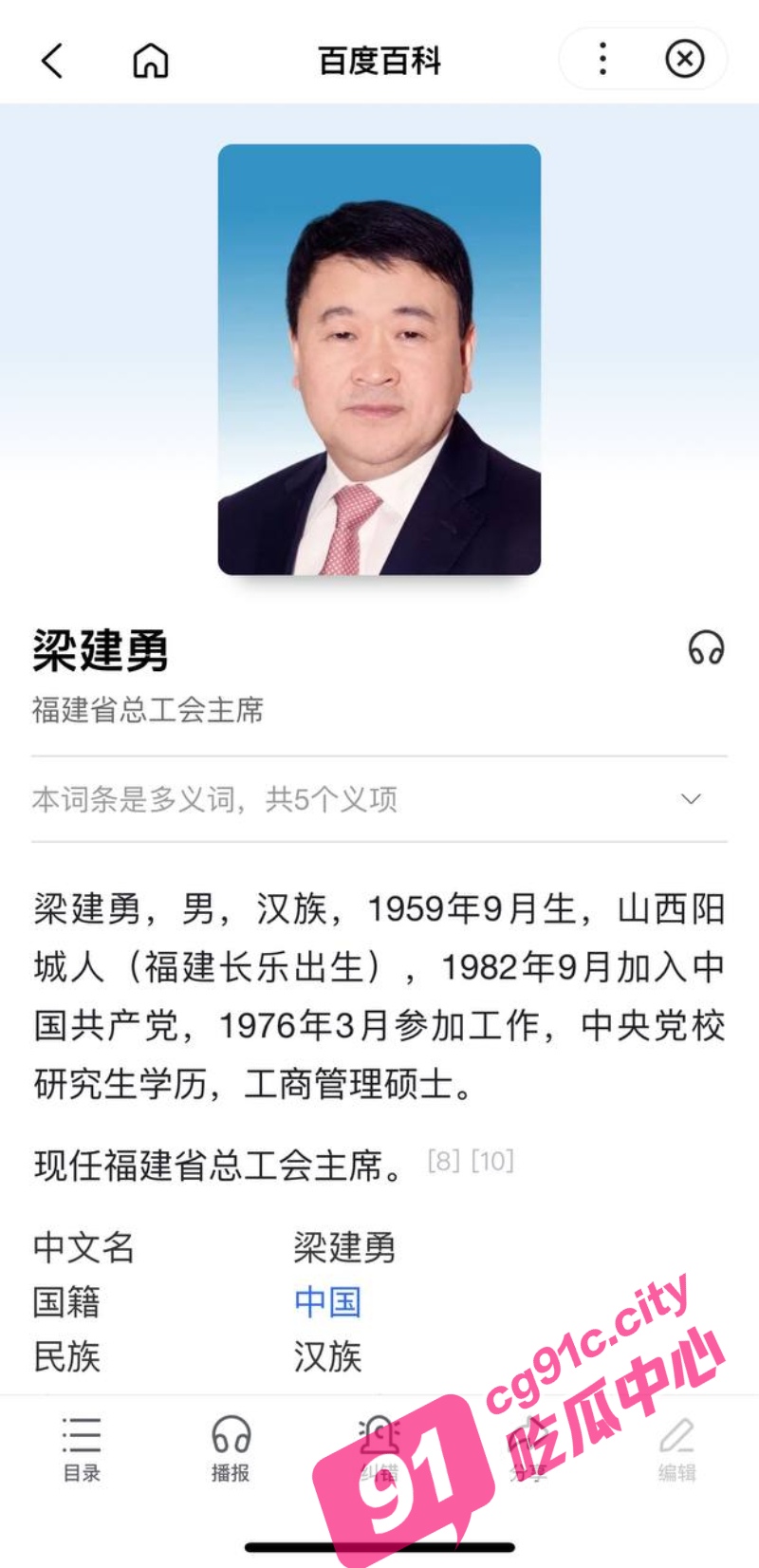 福州三坊七巷私人会所事件 林宝金 梁建勇 全裸美女陪吃陪喝视频疯传