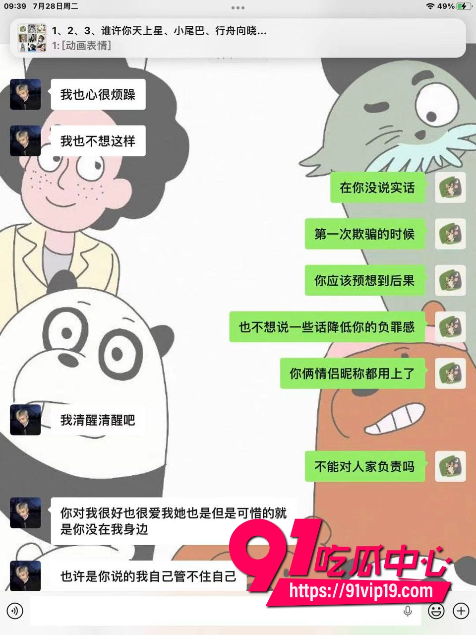 男网红王舜出轨小三王昭婷11