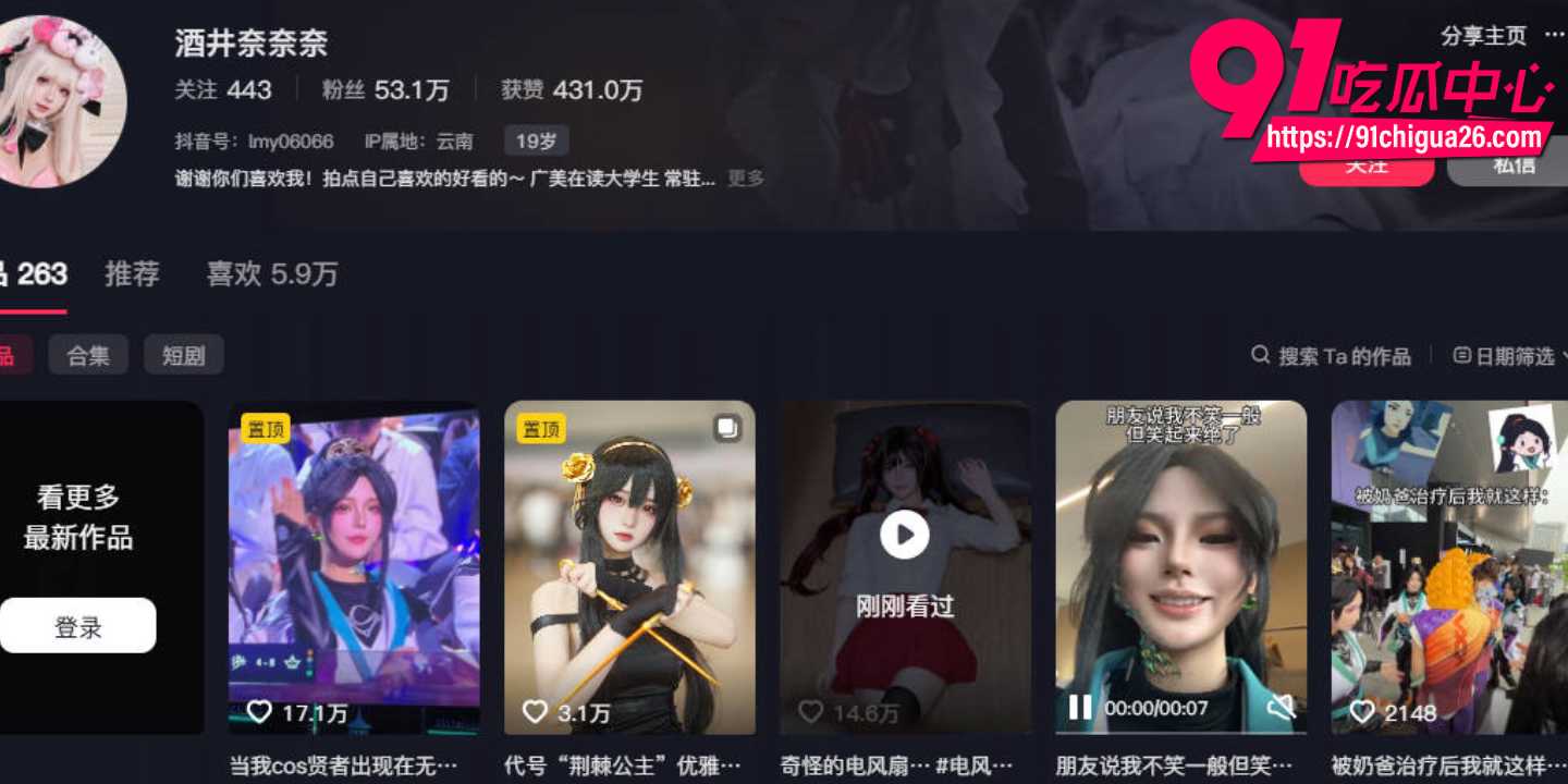 抖音爆火风扇变装合集5 抖音爆火风扇变装合集5