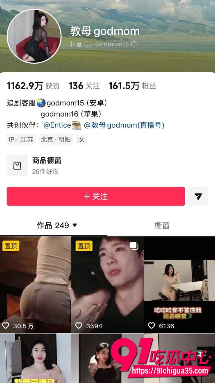 抖音百万教母godmom1 抖音百万教母godmom1