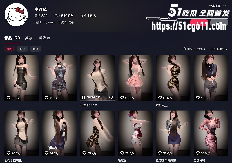 抖音网红 童锣烧 1