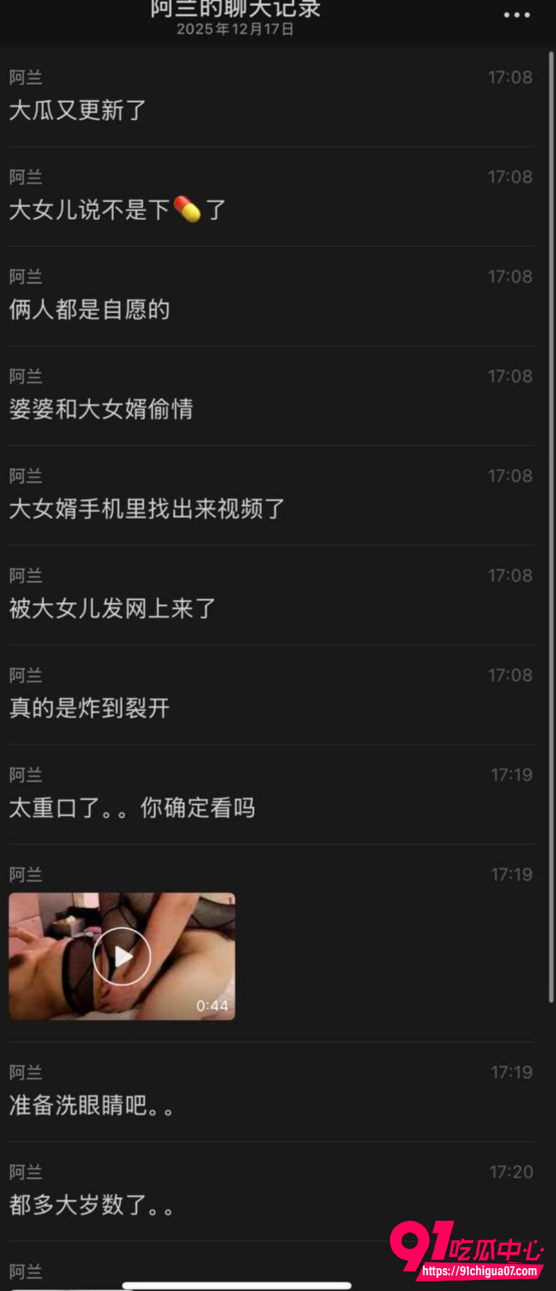 广东江门丈母娘19