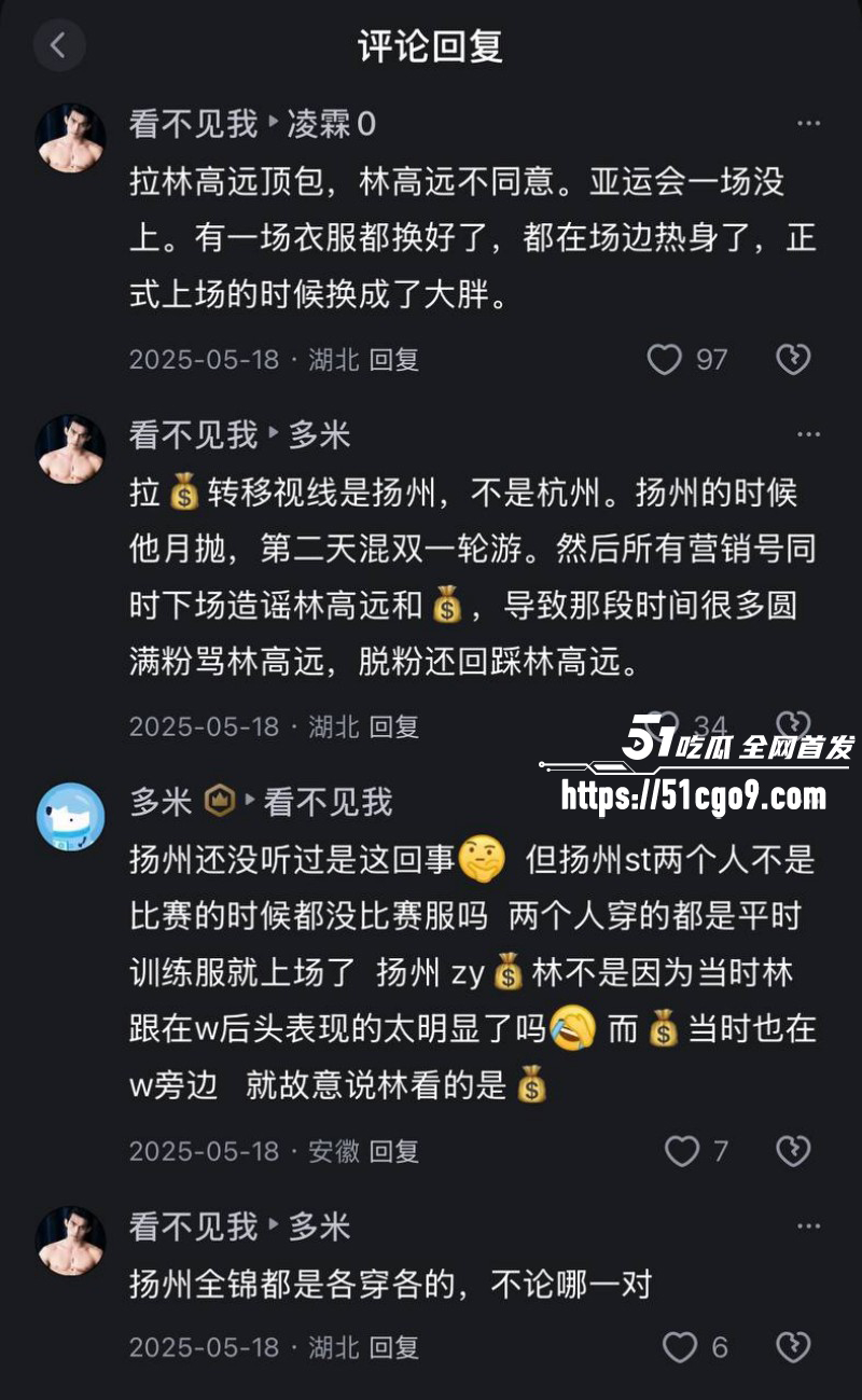 乒乓球世界冠军王楚钦被曝私生活混乱040 乒乓球世界冠军王楚钦被曝私生活混乱040