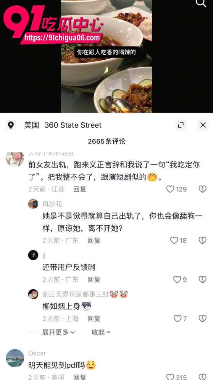 昆山杜克大学朱翎嘉出轨丑闻全面曝光10