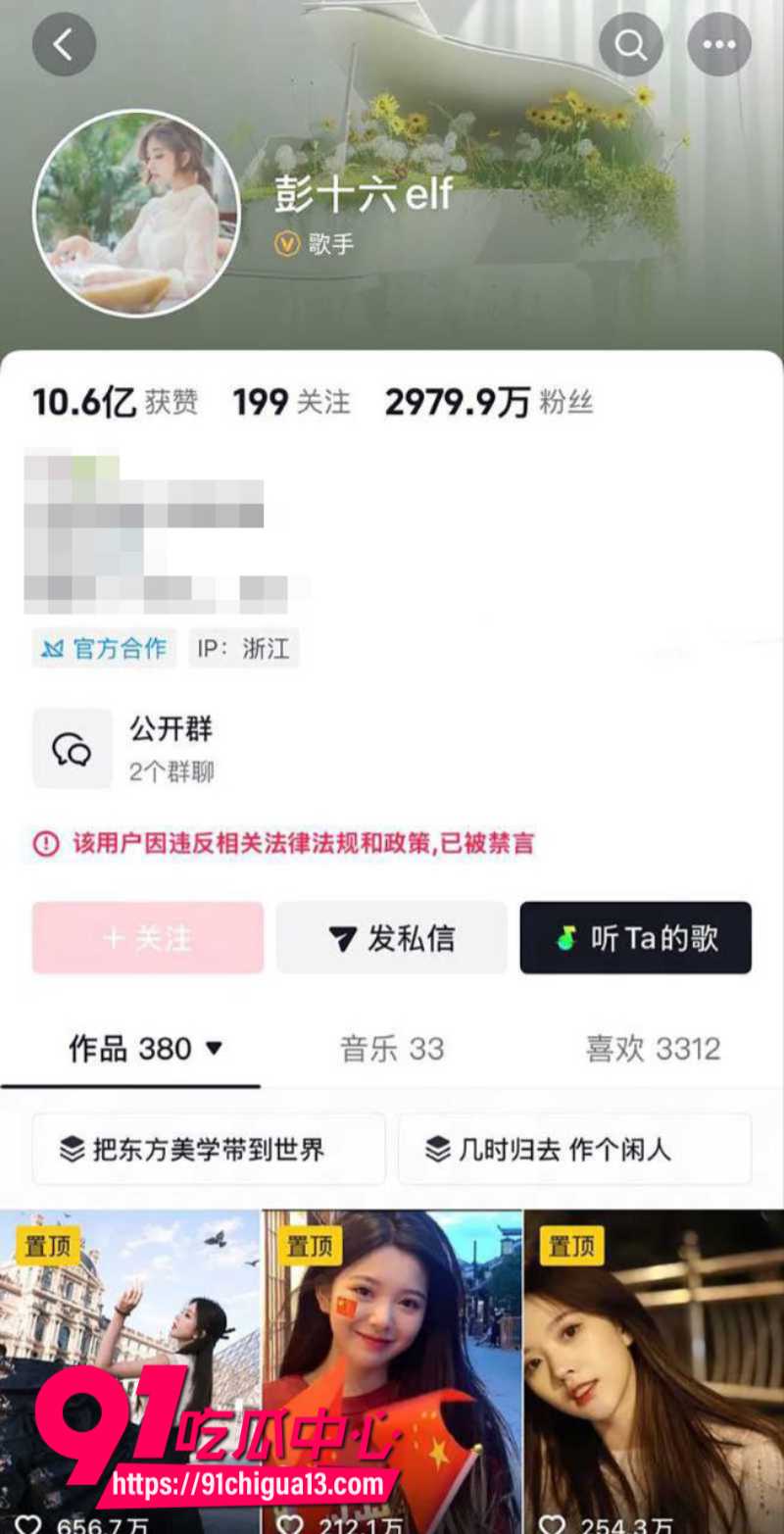 抖音千万女网红彭十六 小三上位王传捷 因偷税漏税被央视点名曝光