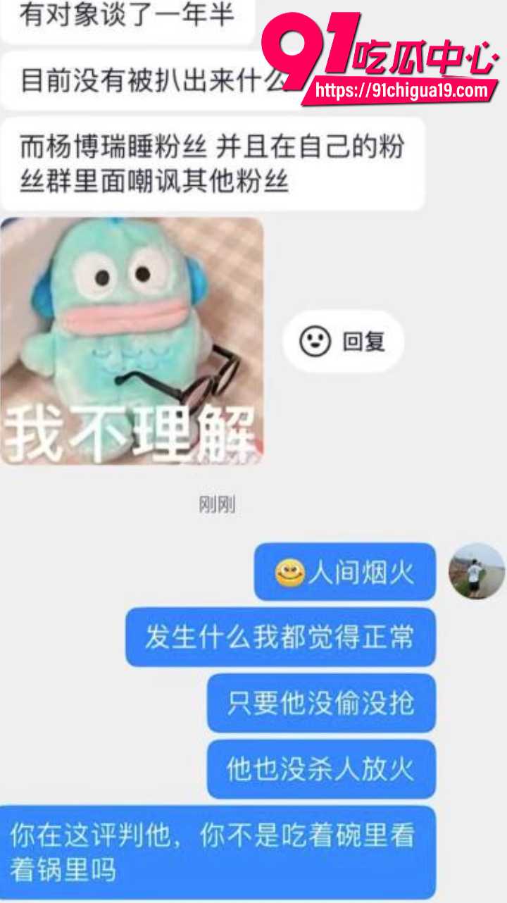 抖音说唱小生杨博睿深情人设崩塌20 抖音说唱小生杨博睿深情人设崩塌20