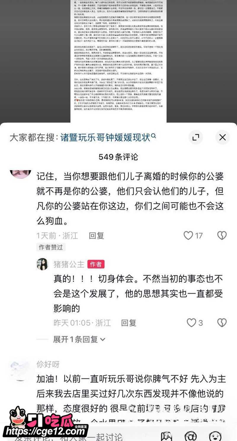抖音网红 诸暨玩乐哥  22
