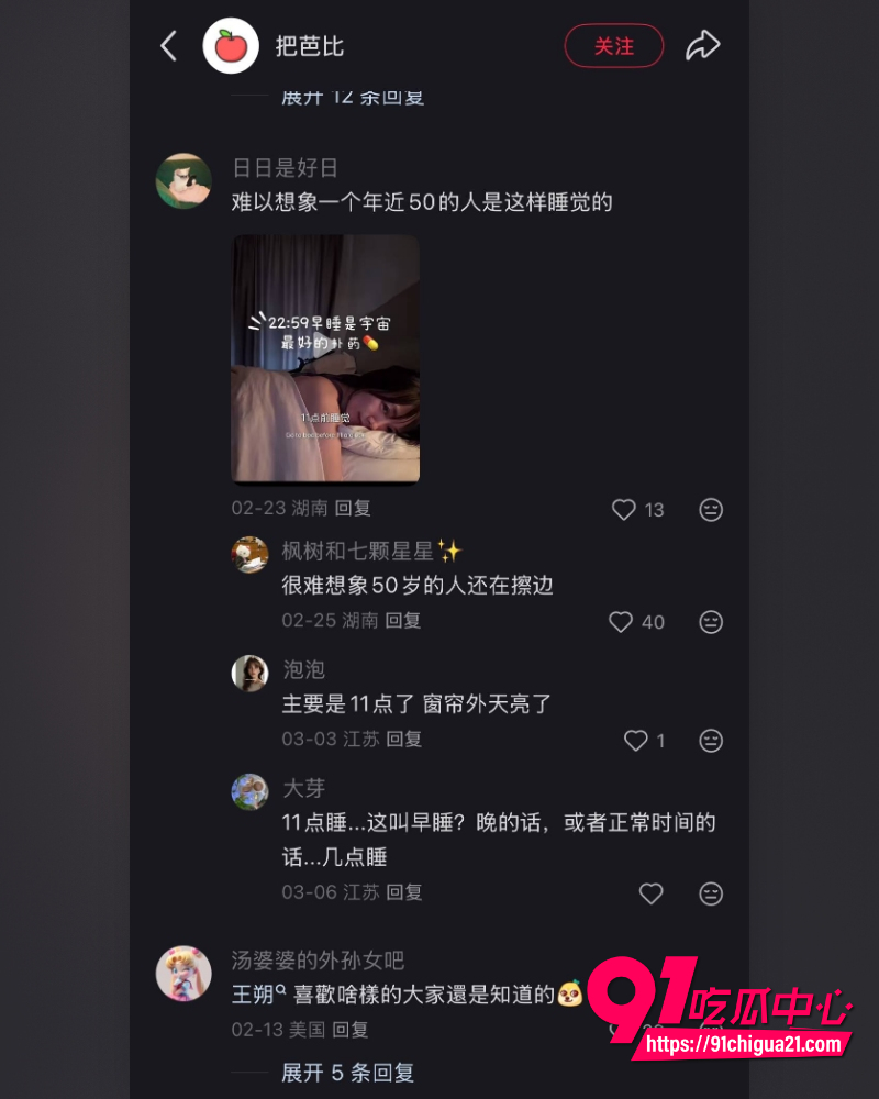 48岁马晴天天晒18岁弟弟恋 11