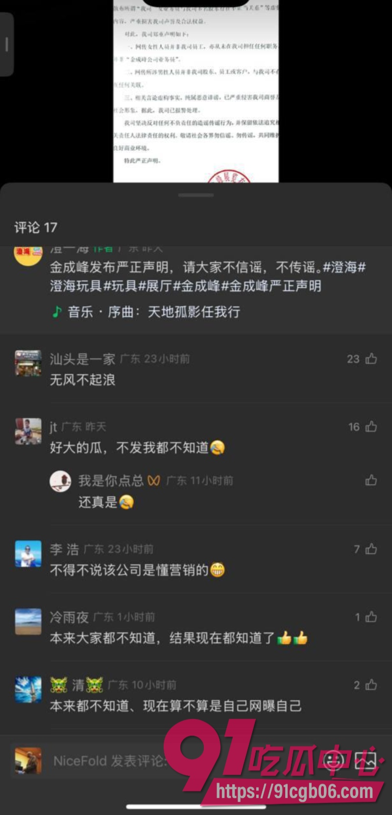 广东金成峰展会女业务员跟十多名股东搞破鞋21改