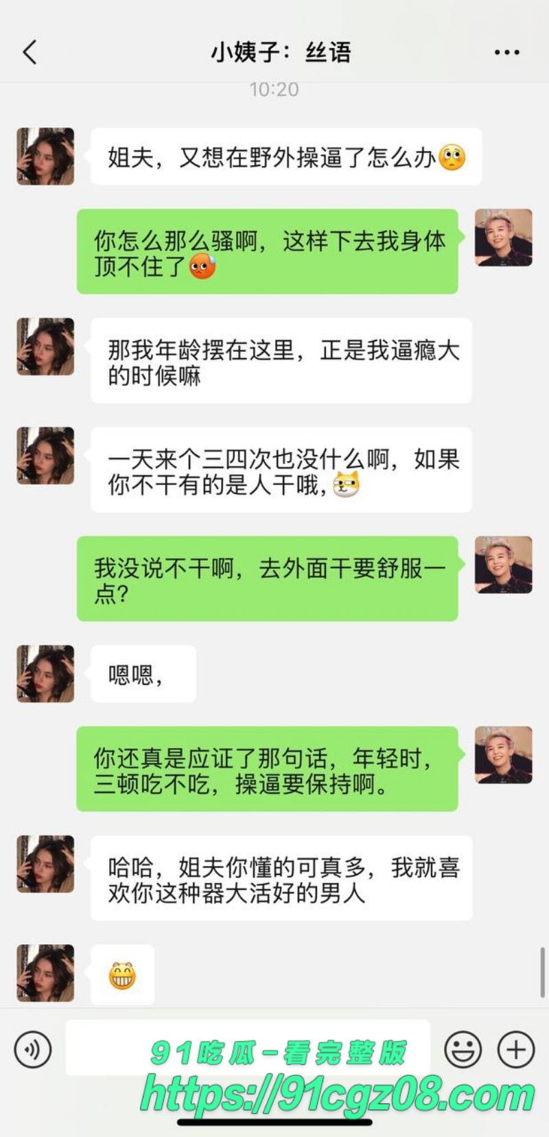 小姨子的秘密 高架桥下展示超骚黑丝身材 撕开丝袜激情野战 跪地让姐夫扣逼插入