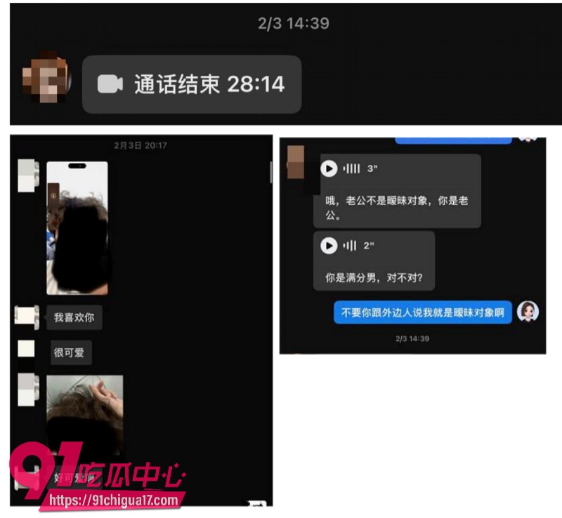 墨尔本拜金女留子陈某某脚踏多条船被前男友曝光37