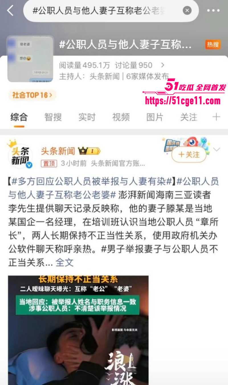 三亚派出所所长章亚迪出轨滕宇01 三亚派出所所长章亚迪出轨滕宇01