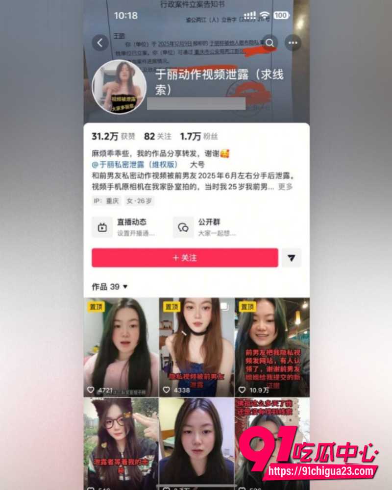抖音网红于丽私密视频 25