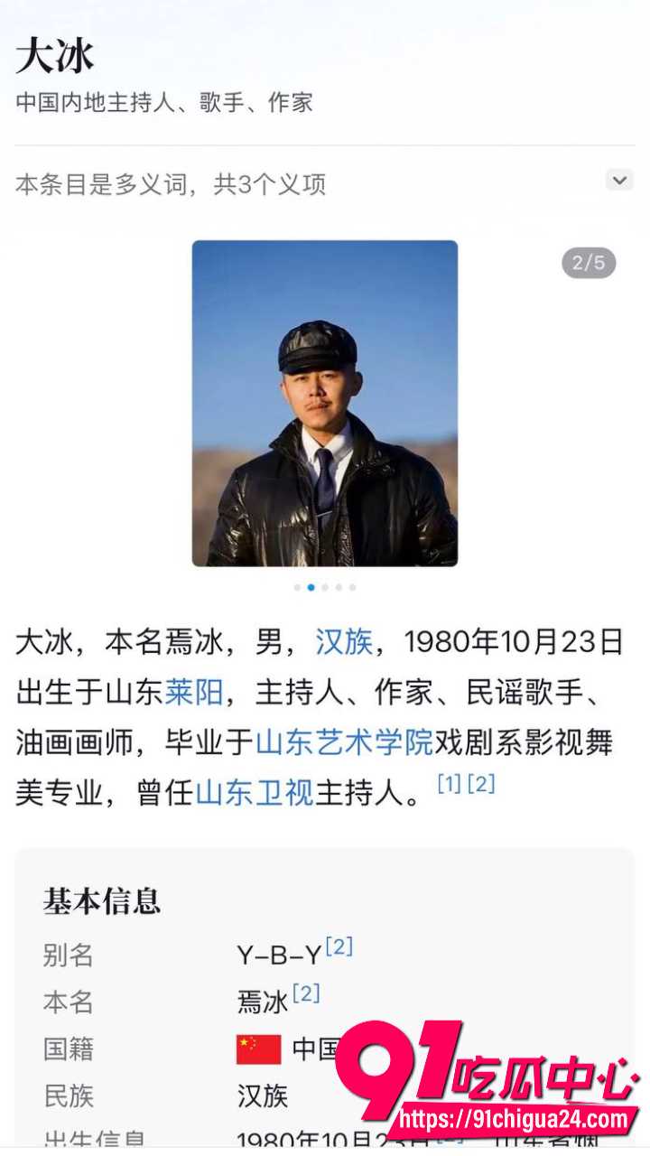 大冰从丽江炮王变身人生导师2