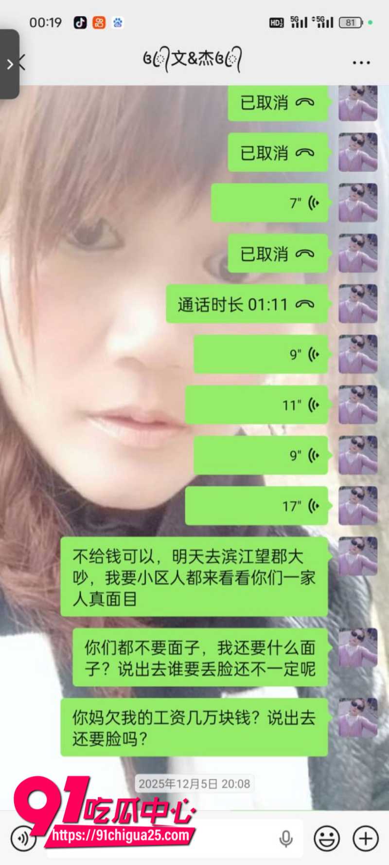 福建福州小回回被渣男骗财骗色2
